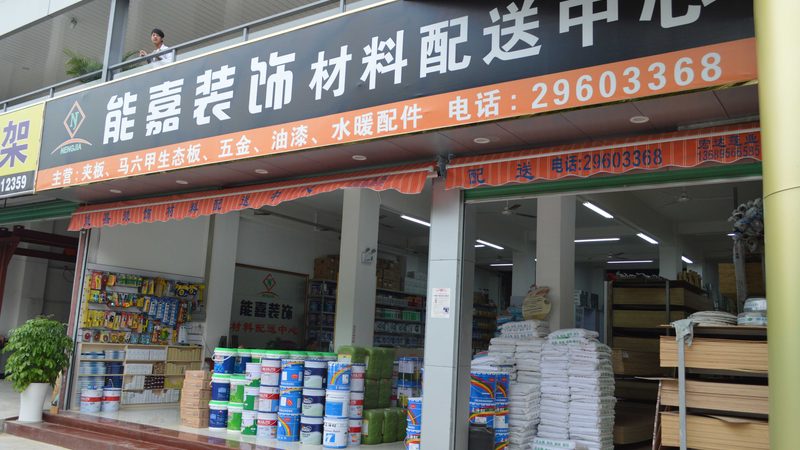 装修报价单看似简单，实则暗藏玄机。以下是一些常见的报价陷阱：